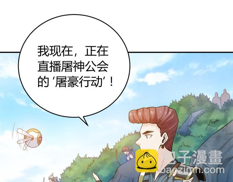 🍕氪金玩家 第16话 背后计划 第49页