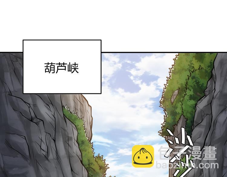 🍕氪金玩家 第16话 背后计划 第5页