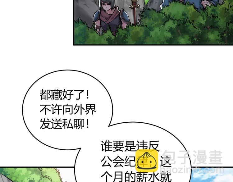 🍕氪金玩家 第16话 背后计划 第9页
