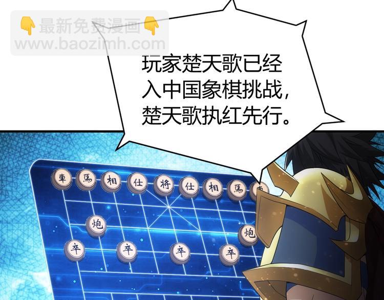 🍕氪金玩家 第160话 真龙棋局 第14页