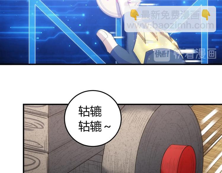 🍕氪金玩家 第160话 真龙棋局 第18页