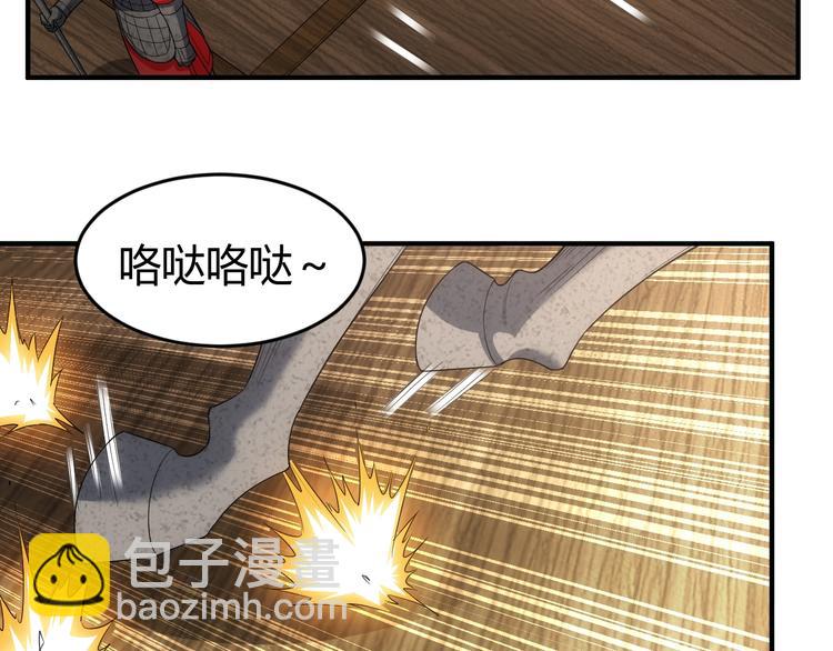 🍕氪金玩家 第160话 真龙棋局 第21页
