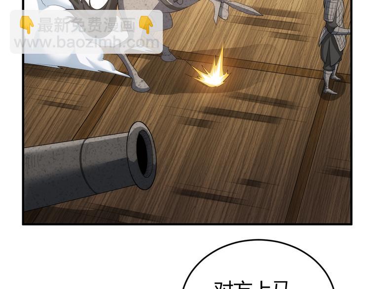 🍕氪金玩家 第160话 真龙棋局 第23页