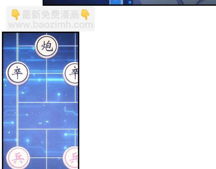 🍕氪金玩家 第160话 真龙棋局 第25页