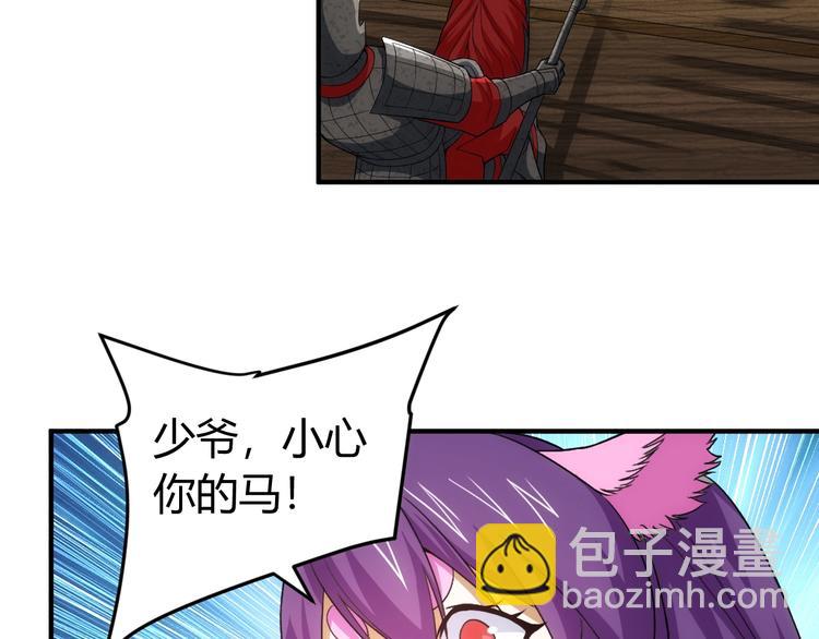 🍕氪金玩家 第160话 真龙棋局 第27页