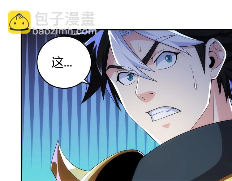 🍕氪金玩家 第160话 真龙棋局 第36页