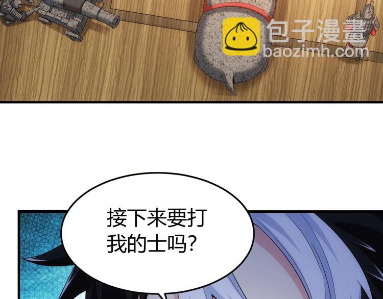 🍕氪金玩家 第160话 真龙棋局 第38页