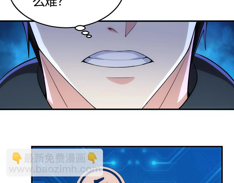 🍕氪金玩家 第160话 真龙棋局 第40页