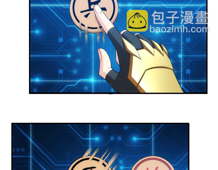 🍕氪金玩家 第160话 真龙棋局 第41页