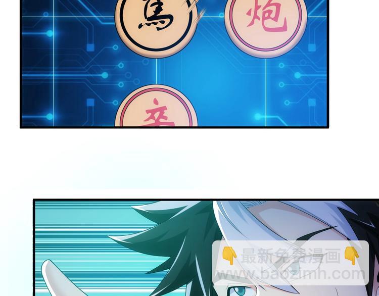 🍕氪金玩家 第160话 真龙棋局 第42页