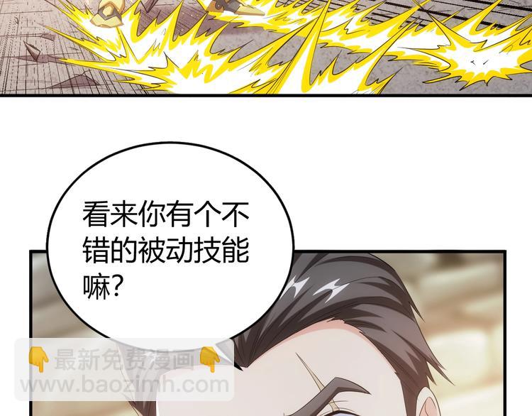 🍕氪金玩家 第162话 节节败退？！ 第18页