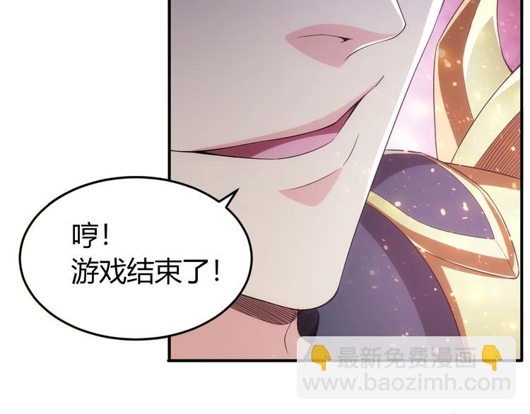 🍕氪金玩家 第162话 节节败退？！ 第21页