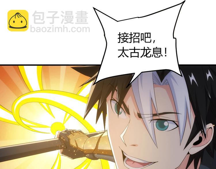 🍕氪金玩家 第162话 节节败退？！ 第22页