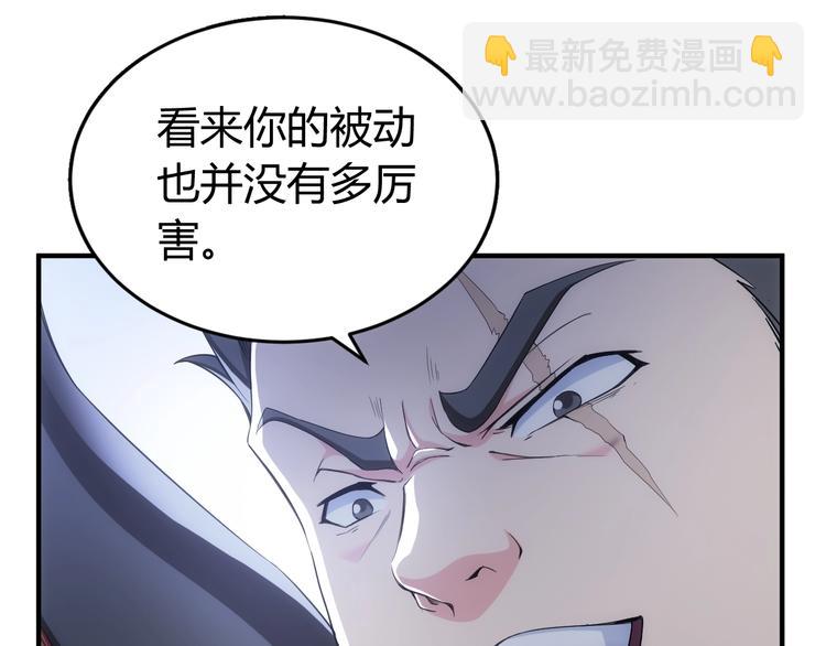 🍕氪金玩家 第162话 节节败退？！ 第30页