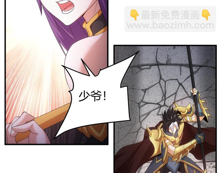 🍕氪金玩家 第162话 节节败退？！ 第39页