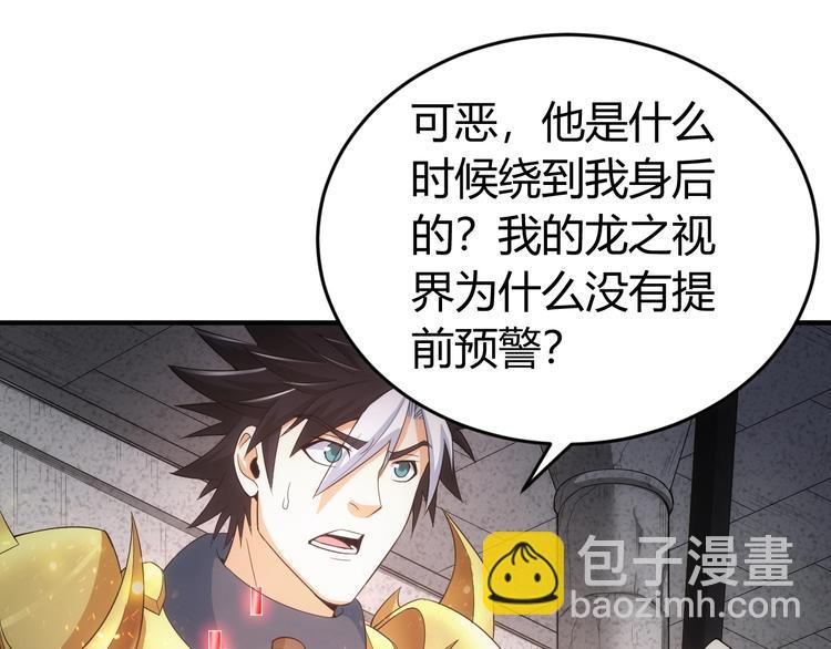 🍕氪金玩家 第162话 节节败退？！ 第41页