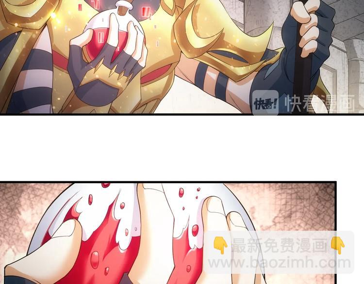 🍕氪金玩家 第162话 节节败退？！ 第42页