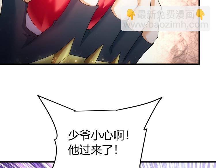 🍕氪金玩家 第162话 节节败退？！ 第43页