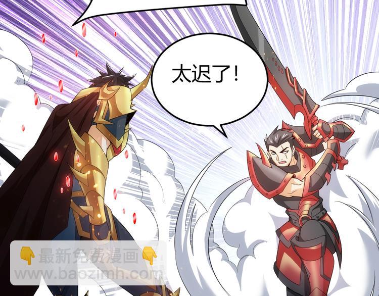 🍕氪金玩家 第162话 节节败退？！ 第44页