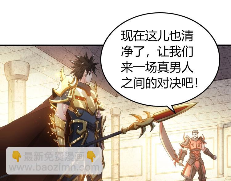 🍕氪金玩家 第162话 节节败退？！ 第5页