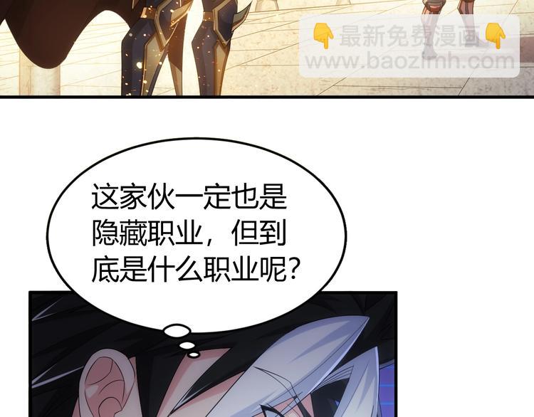 🍕氪金玩家 第162话 节节败退？！ 第6页