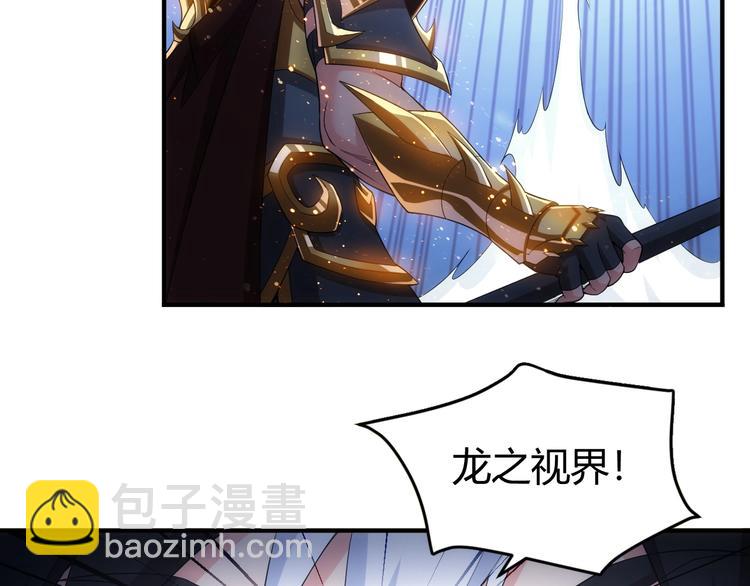 🍕氪金玩家 第162话 节节败退？！ 第9页