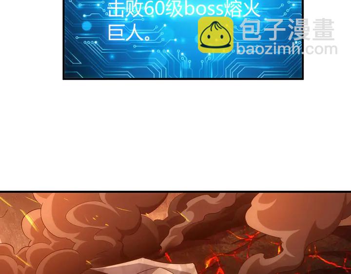 🍕氪金玩家 第172话 意外收获 第10页