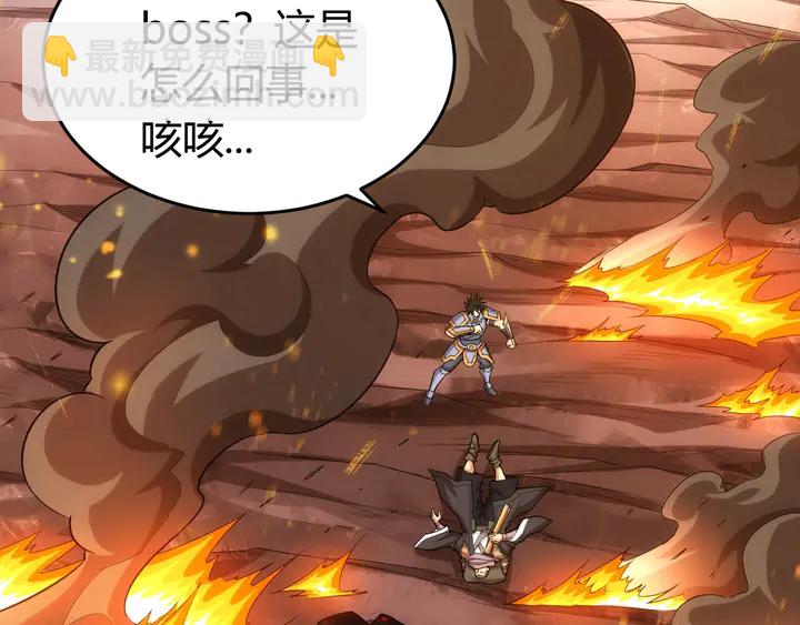 🍕氪金玩家 第172话 意外收获 第14页