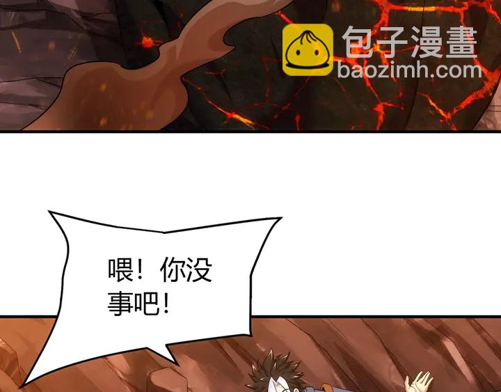 🍕氪金玩家 第172话 意外收获 第16页