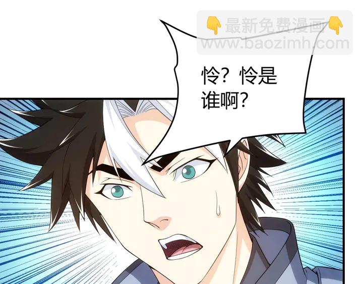 🍕氪金玩家 第172话 意外收获 第19页