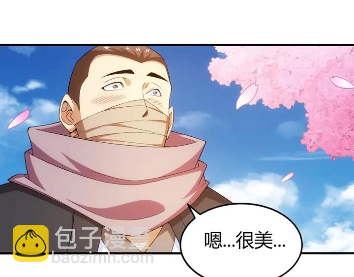 🍕氪金玩家 第172话 意外收获 第31页