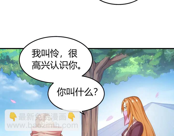 🍕氪金玩家 第172话 意外收获 第32页