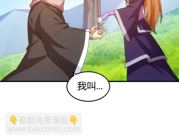 🍕氪金玩家 第172话 意外收获 第33页