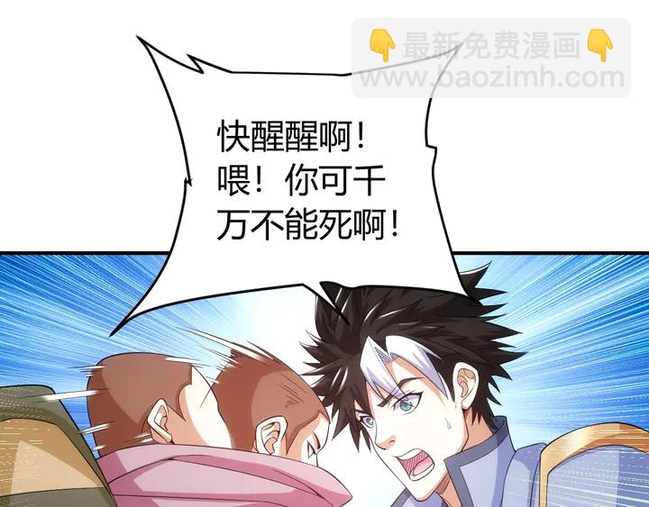 🍕氪金玩家 第172话 意外收获 第35页