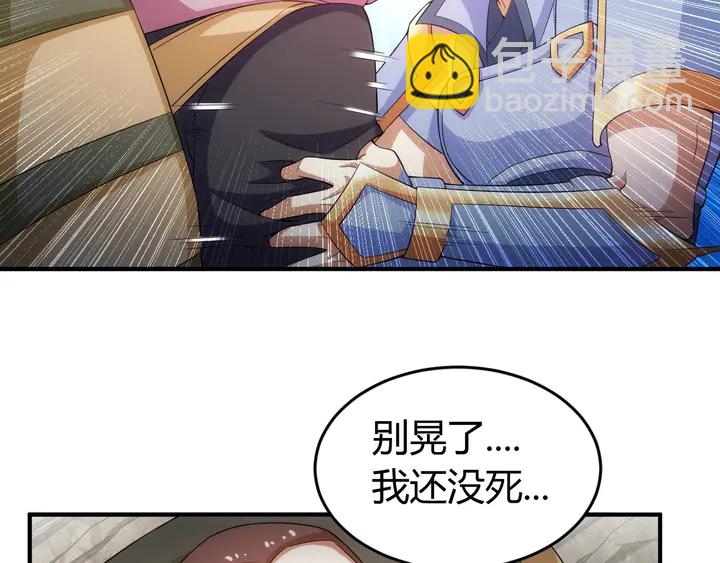 🍕氪金玩家 第172话 意外收获 第36页