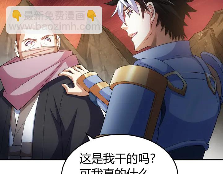 🍕氪金玩家 第172话 意外收获 第40页