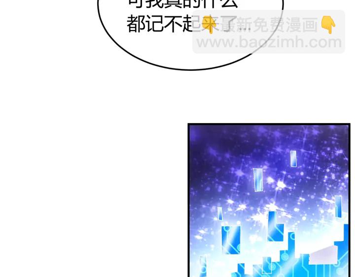 🍕氪金玩家 第172话 意外收获 第41页