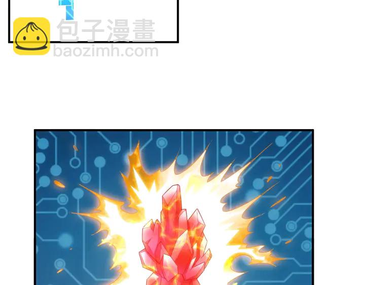 🍕氪金玩家 第172话 意外收获 第44页