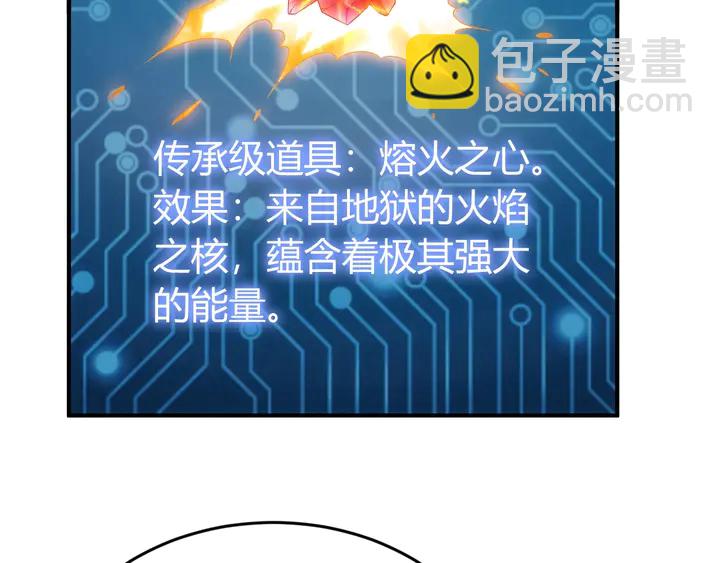 🍕氪金玩家 第172话 意外收获 第45页