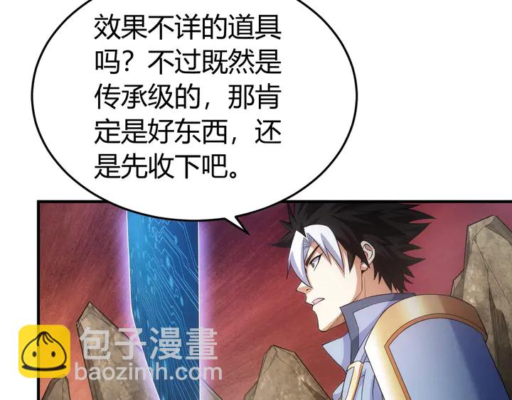 🍕氪金玩家 第172话 意外收获 第46页