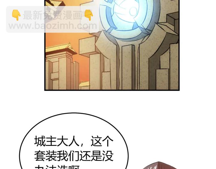 🍕氪金玩家 第172话 意外收获 第48页