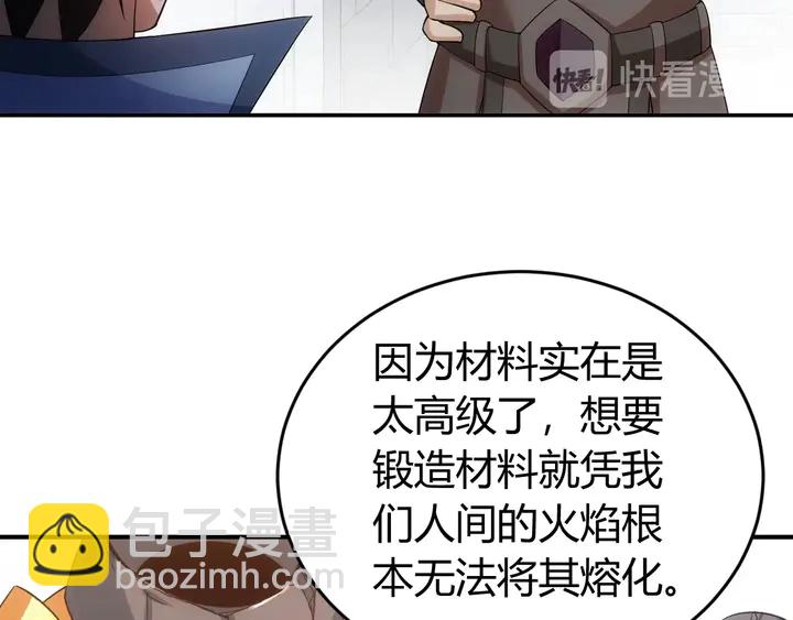 🍕氪金玩家 第172话 意外收获 第50页