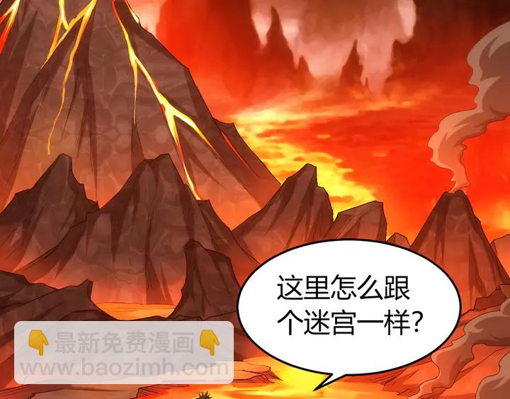 🍕氪金玩家 第172话 意外收获 第6页