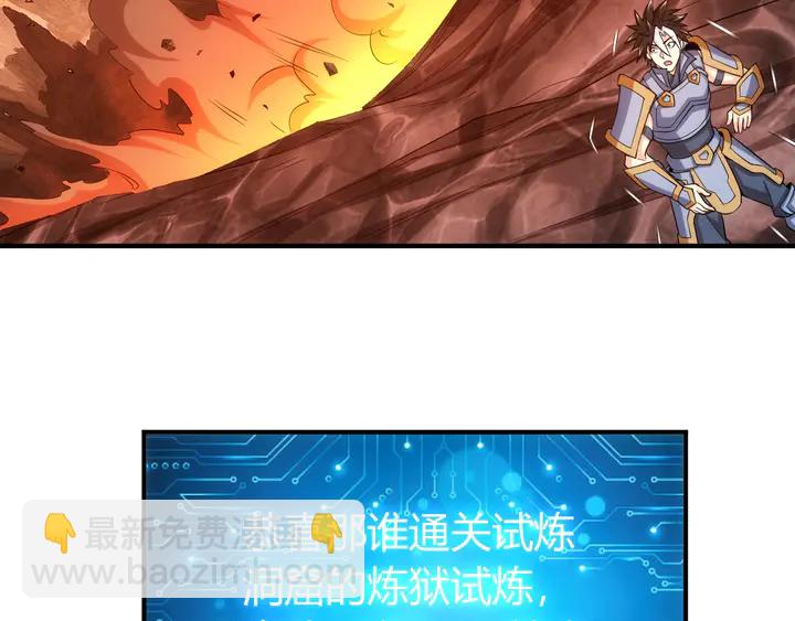 🍕氪金玩家 第172话 意外收获 第9页