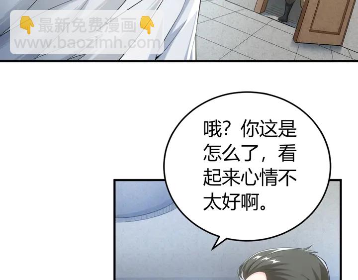 🍕氪金玩家 第168话 筹备反击！ 第15页
