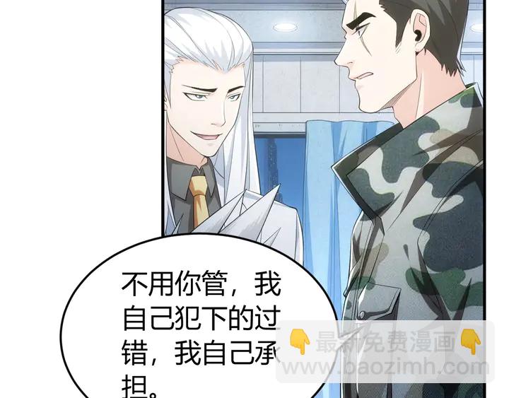 🍕氪金玩家 第168话 筹备反击！ 第16页