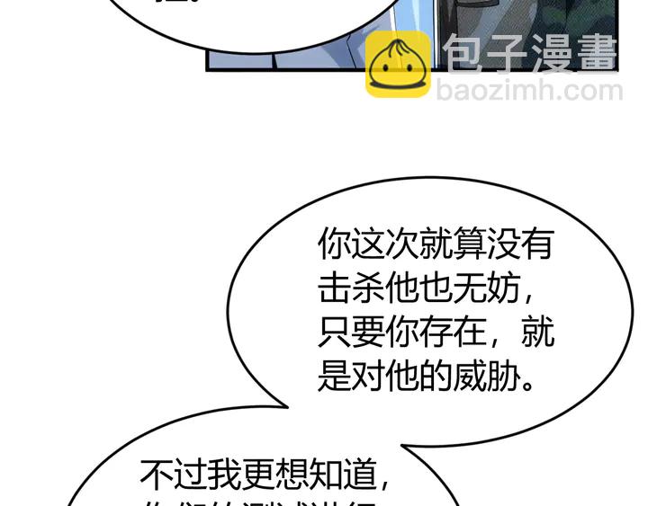 🍕氪金玩家 第168话 筹备反击！ 第17页
