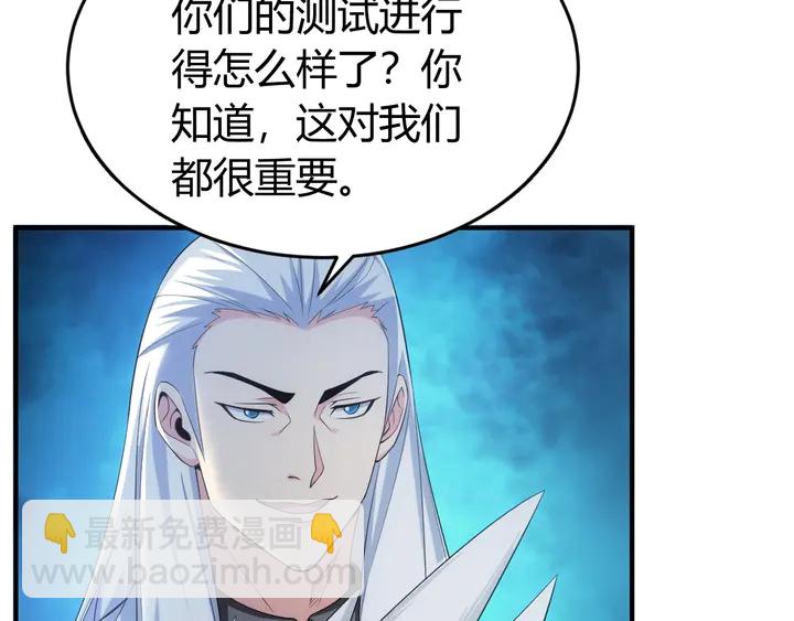 🍕氪金玩家 第168话 筹备反击！ 第18页