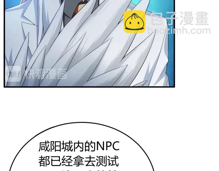 🍕氪金玩家 第168话 筹备反击！ 第19页