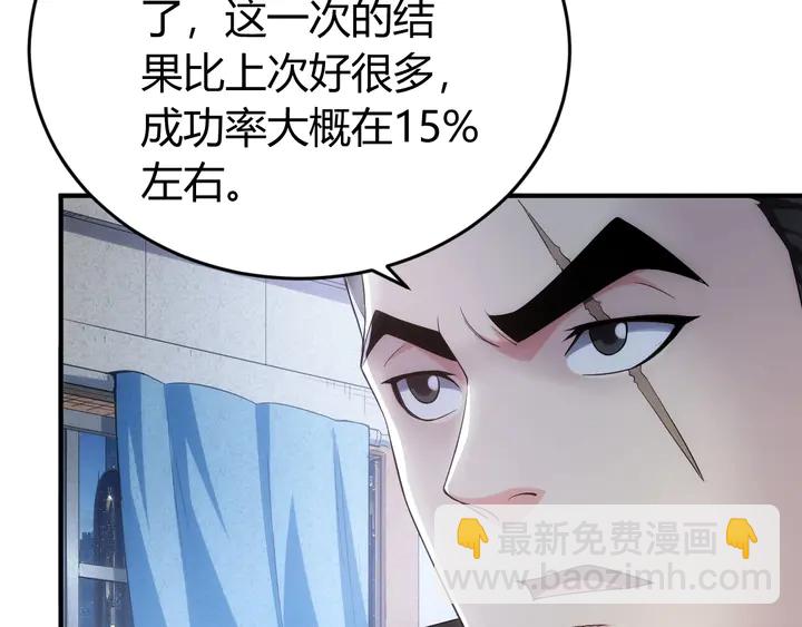 🍕氪金玩家 第168话 筹备反击！ 第20页